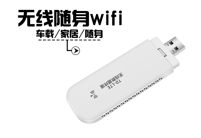 無線上(shàng)網UFI