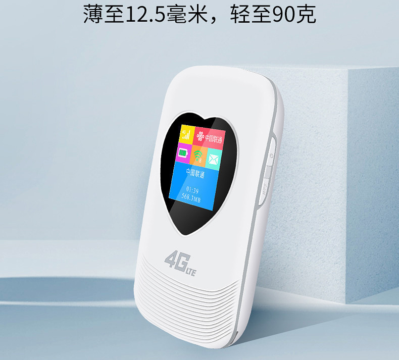 移動上(shàng)網迷你MIFI